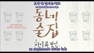 Town Bar Huh Gak & Jung In [Sub español + Romanizacion + Hangul]