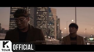 [MV] VIBE(바이브) _ A Lonely Guy(외로운 놈)