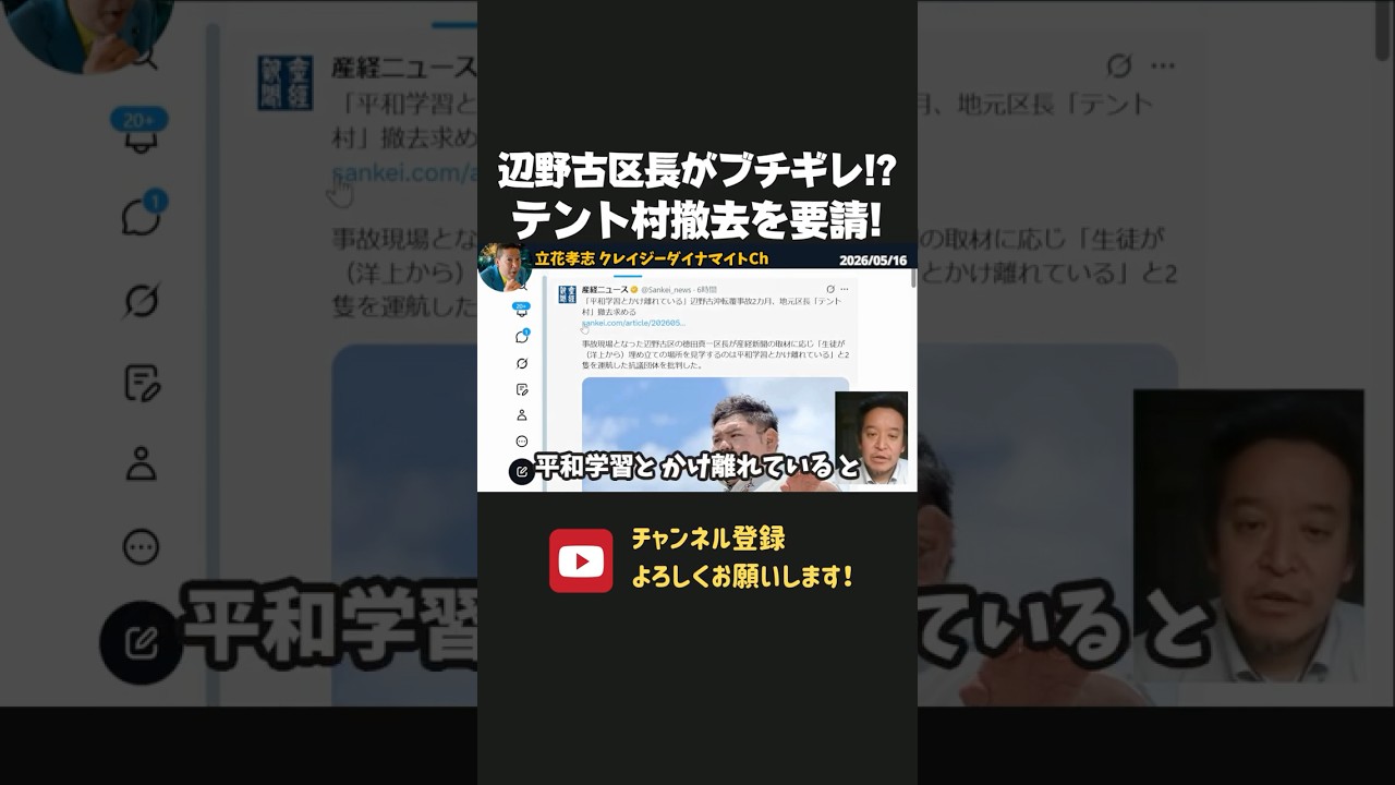 YouTubeサムネイル