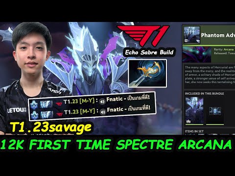 T1 23savage 12K MMR Spectre Arcana First Time Echo Sabre Meta Build vs Inyourdream Dota 2 Gameplay