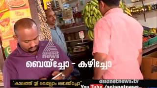 Kannur Native Language | Kerala School Kalolsavam 2017