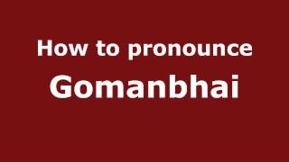 How to pronounce Gomanbhai