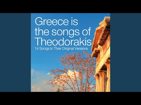 To Gelasto Pedi (Remastered 2004)