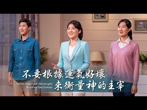 壞運氣