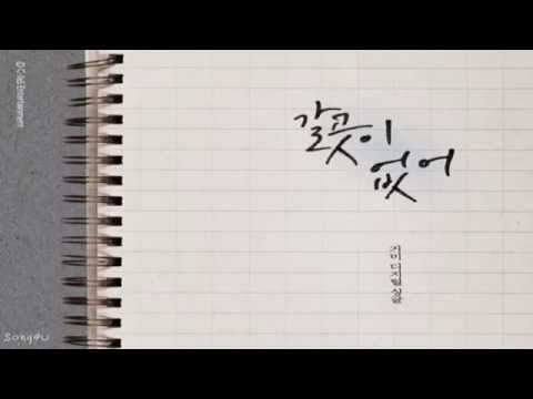 Gummy - Nowhere To Go (갈 곳이 없어) (Live)