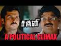 Saguni Movie Scene தேர்தல் ல ஜெயிக்க பணம் மட்டும�