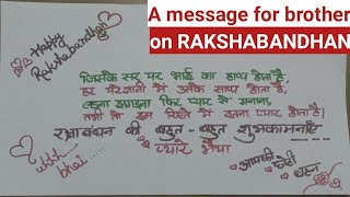 Happy Rakhi ।A letter to beloved brother। message for brother in hindi।Shandar Study