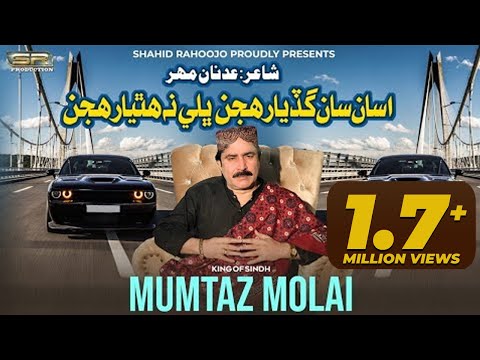 Asan San Gad Yar Hujan | Mumtaz Molai | 2023 | SR Production