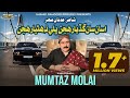 Asan San Gad Yar Hujan Mumtaz Molai 2023 SR Production