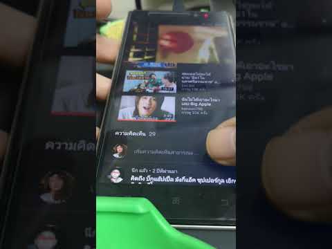 คลิกเพื่อดูคลิปวิดีโอ