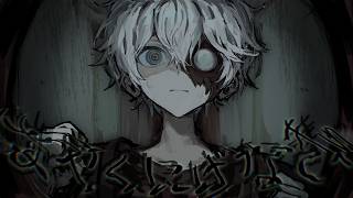 はやくにげなきゃ /佐藤ちなみに  cover - るーざ