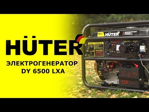 Миниатюра изображения товара Бензиновый генератор Huter DY6500LXA (64/1/27)