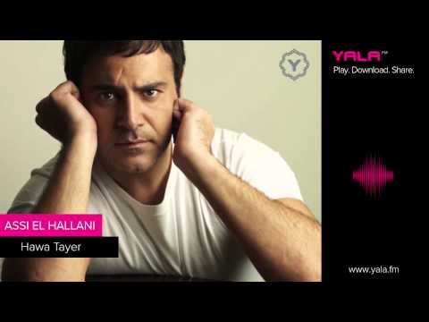 Assi El Hallani - Hawa Tayer (Official Audio) | 2004 | عاصي الحلاني - هوى طاير