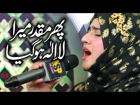 Phir Muqadar Mera La illa Ho Gya | Tiktok Viral Qasida | Hafiza Sania | Nsp Islam