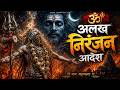 Alakh Niranjan - Aadesh | (अलख निरंजन) | Epic Powerfull Version | Har Har Mahadev 2026