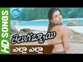 Yella Yella Video Song Telugabbai Movie Tanish Remya Nambeeshan Mejo Joseph