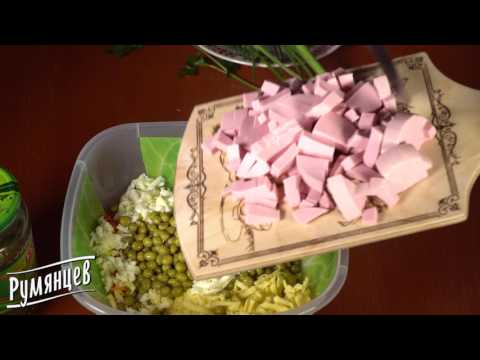 Рецепт сырного салата с колбасой от компании "Румянцев"