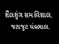 Shiv Tandav