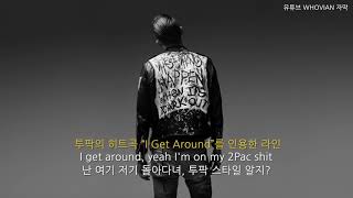 [외힙 추천] G-Eazy - Calm Down [한글자막/가사/해석]