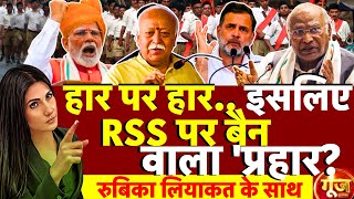 Download lagu Goonj With Rubika Liyaquat LIVE : Rahul Gandhi | Mallikarjun Kharge | RSS | Mohan Bhagwat | PM Modi mp3 Download lagu Goonj With Rubika Liyaquat LIVE : Rahul Gandhi | Mallikarjun Kharge | RSS | Mohan Bhagwat | PM Modi mp3