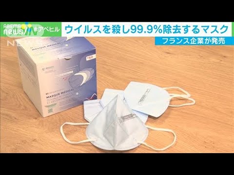 ユニークなコロナウイルス用フェイスマスクには明らかな利点がある