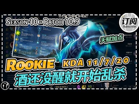 Rookie Lissandra vs The Deceiver Leblanc MID KDA 11/7/20 - Patch 10.9 KR Ranked丨IG ROOKIE STREAM