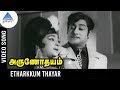 LR Eswari Songs Etharkkum Thayar Video Song Arunodhayam Classic Tamil Movie K V Mahadevan