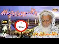 Pashtoo Hd Naat Ya Allah Mung Boze Tar JnanaBy Hafiz Sadullah Jan