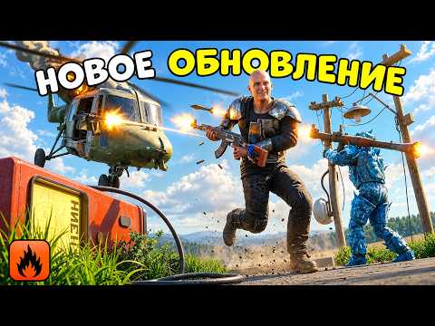 НОВОЕ ОБНОВЛЕНИЕ! ПАТРУЛЬНЫЙ ВЕРТОЛЕТ УЖЕ в Oxide Survival island 