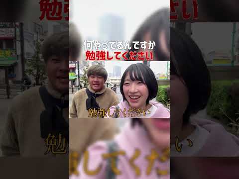 【河野玄斗】何やってるんですか!勉強してください! #Shorts