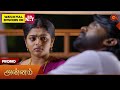 Annam Promo 25 July 2025 Tamil Serial Sun TV