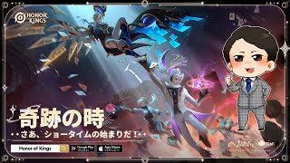 【HoK】新イベント来たからフルパランク回して無料スキンゲットするぞ！（コラボ）