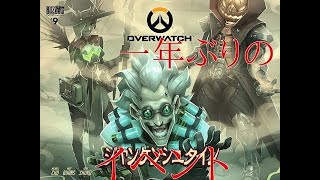 【オーバーウォッチ】最高難易度のハロウィンイベントがヤバすぎたww【実況】