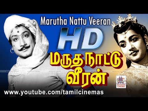 Marutha Naattu Veeran