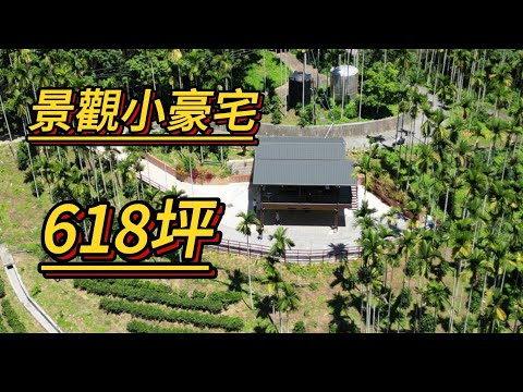 魚池鄉-香茶巷農地出售 第1張共14張