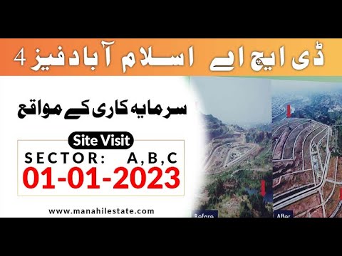 DHA Phase 4 Islamabad Complete Overview || Site Visit 01-01-2023 || Investment Opportunity