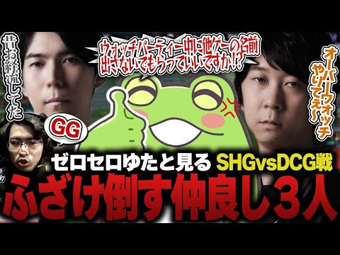 Zerost bursts into laughter at a question posed to Ceros during a Watch Party, and then picks a f...