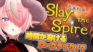 [Slay the Spire] I don't know why, but I'm going to try this game that's rumored to be addictive, I don't know why 🍒 Part 2 [Vtuber/Chie Rio]