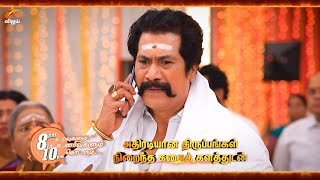 Chinna Marumagal-Vijay tv Serial