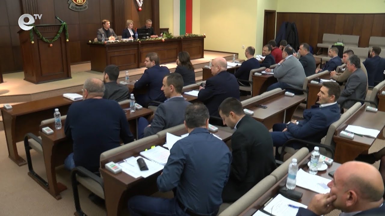 Сесия на общински съвет Хасково 20 12 2019
