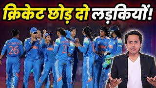 दूसरों के भरोसे टीम इंडिया | ICC WOMEN’S WORLD CUP | Team India | CRICO | @RJRaunac