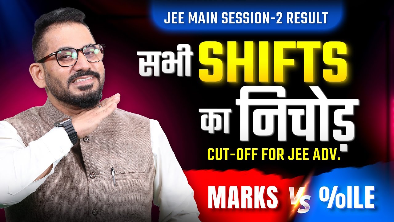 सभी Shifts का Analysis 😱 JEE Main Session 2 Result + Cutoff Prediction