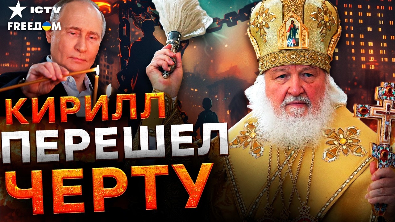 "Спасибо БОГУ за ВОЙНУ"! КИРИЛЛ ШОКИРОВАЛ! Россия на грани КРАХА, но ПУТИН наш?