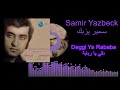 Samir Yazbeck - Deggi ya rababa / سمير يزبك - دقي يا رياية