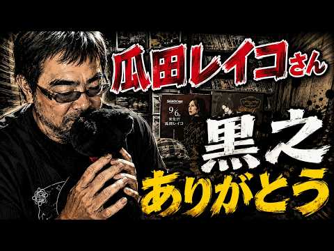 よっさんページ よっさん 黒之」のYahoo!リアルタイム検索 - X（旧Twitter）を