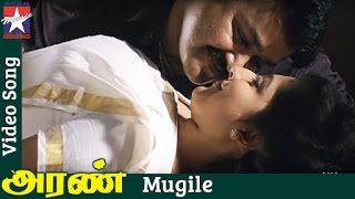 Aran Tamil Movie Songs HD | Mugile Song | Jeeva | Mohanlal | Lakshmi Gopalaswamy | RB Choudary