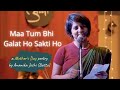 Mother You Too Can Be Wrong Poetry By Anamika Joshi Mother S Day Special