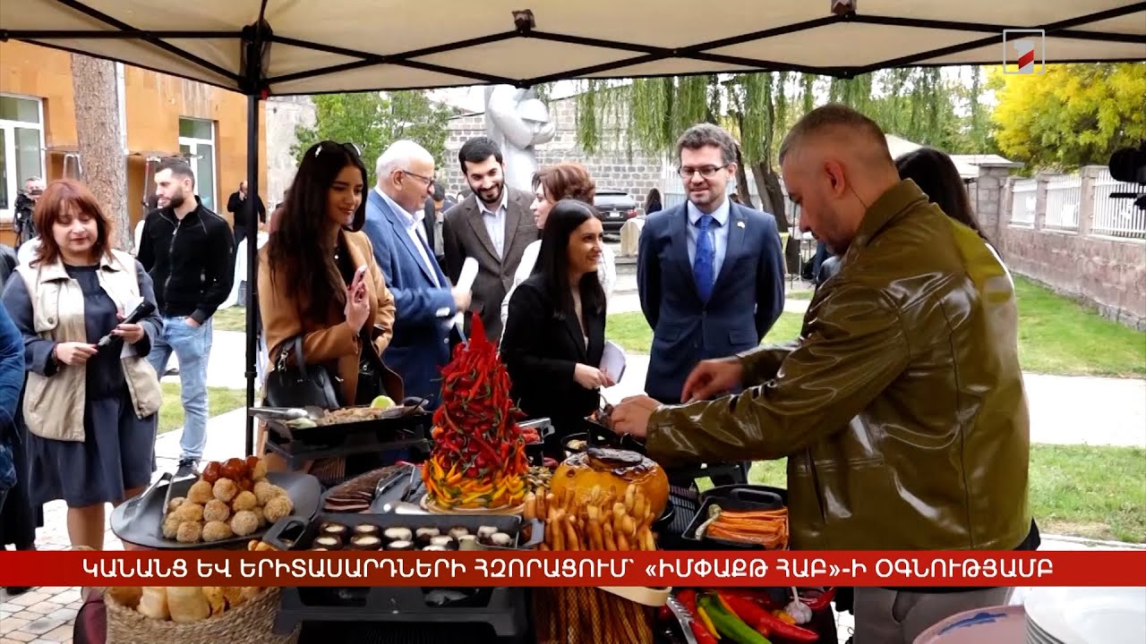 Կանանց և երիտասարդների հզորացում` «Իմփաքթ Հաբ»-ի օգնությամբ