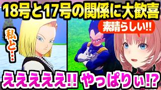 【ドラゴンボール】人造人間編のエピローグを見たルイ姉,18号と17号の関係判明やベジータ父子の見送りに大歓喜ｗ「いいね！」【ホロライブ 切り抜き/鷹嶺ルイ】※ネタバレあり