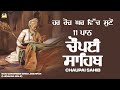 11 PATH CHAUPAI SAHIB Live Path Nitnem Latest Path ਚੌਪਈ ਸਾਹਿਬ Bhai Gurwinder Singh